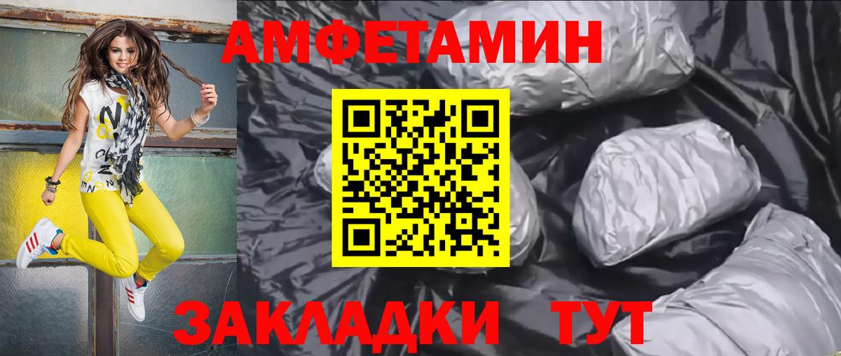 Амфетамин Розовый Набережные Челны