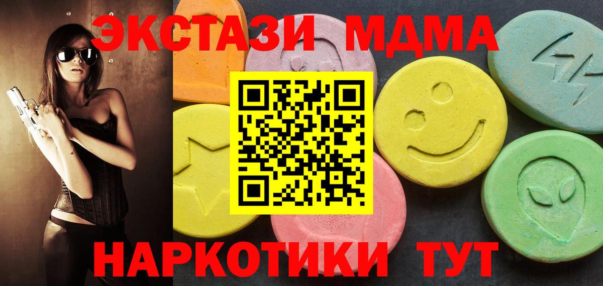 Набережные Челны  ЭКСТАЗИ  цены наркотик  Экстази ешки  Экстази диски  Вход с VPN 