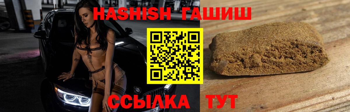 Гашиш VHQ  Вход с VPN  купить наркоту  Гашиш гашик  Набережные Челны 