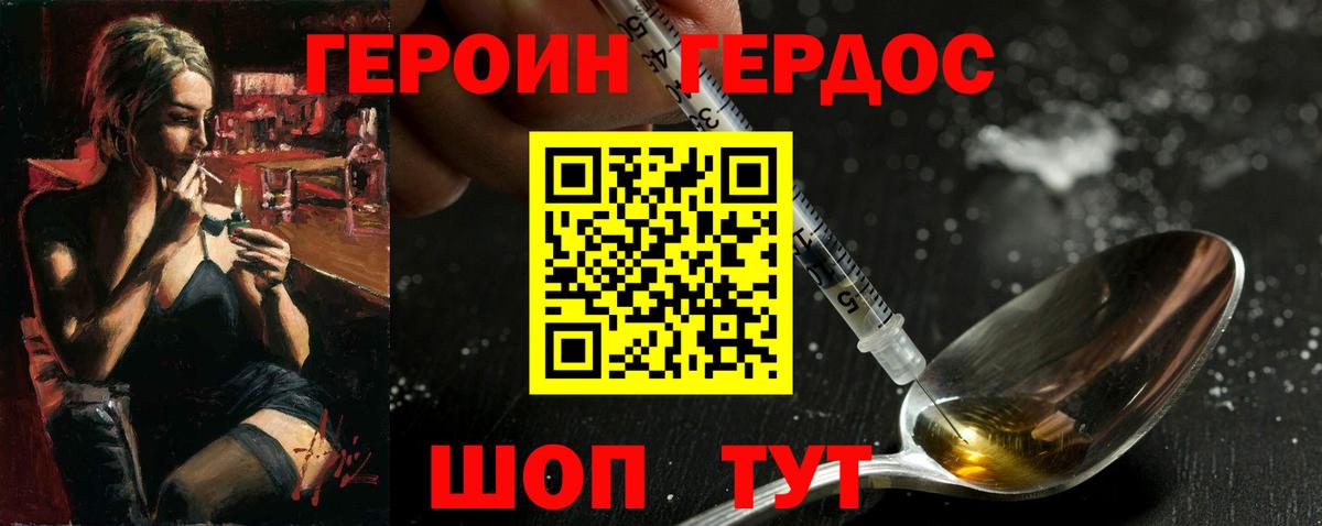 ГЕРОИН афганец Набережные Челны