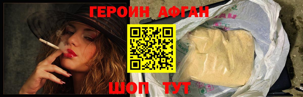 ГЕРОИН  Вход с VPN  Набережные Челны  Героин белый 