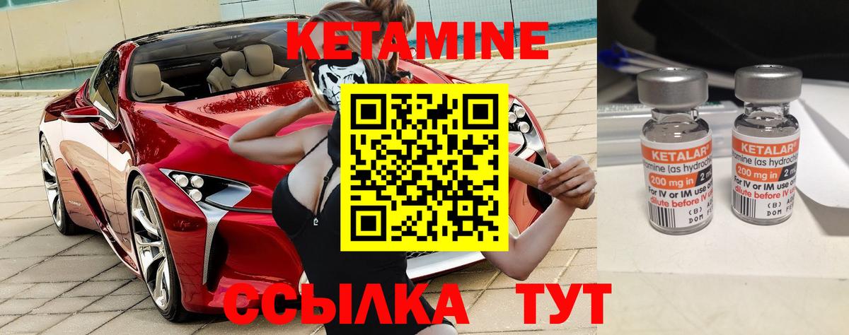 Набережные Челны  Кетамин ketamine  Кетамин VHQ  Вход с VPN 