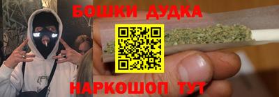 бошки Белореченск