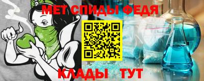 спиды Белорецк