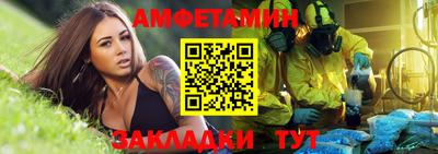 спиды Белорецк
