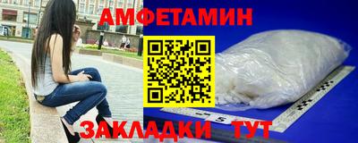 спиды Белорецк