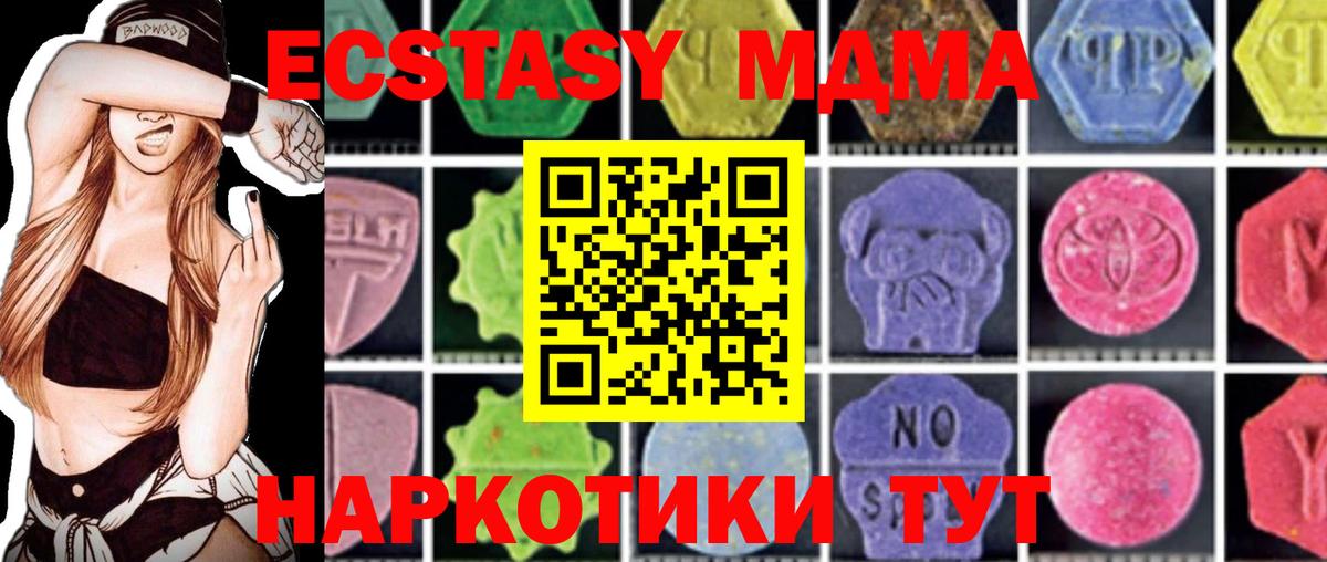 МДМА VHQ  МДМА crystal  МДМА  Набережные Челны  Вход с VPN 
