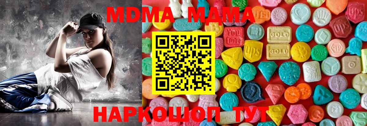 МДМА Molly Набережные Челны