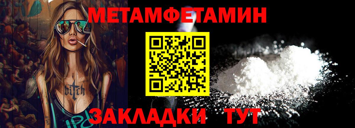 МЕТАМФЕТАМИН Methamphetamine  Вход с VPN  Набережные Челны 
