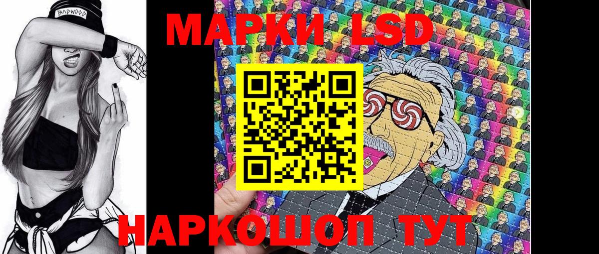 Наркотические марки 1,8мг  Вход с VPN  Наркотические марки  Набережные Челны 