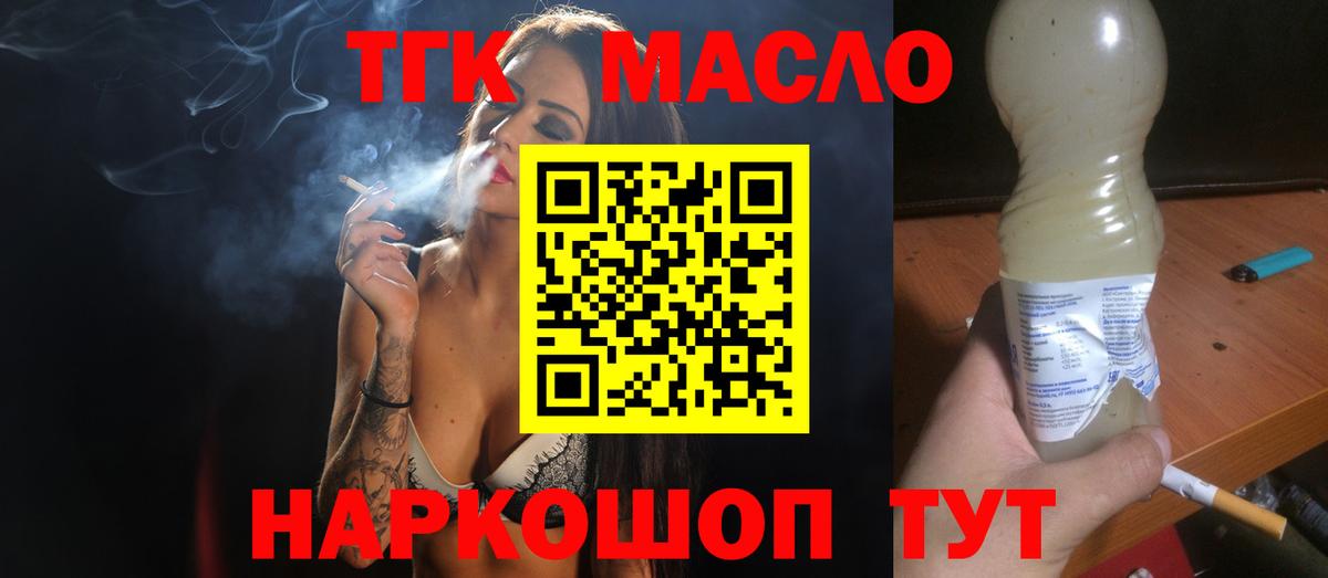 Набережные Челны  ТГК вейп  Вход с VPN  Дистиллят ТГК жижа 